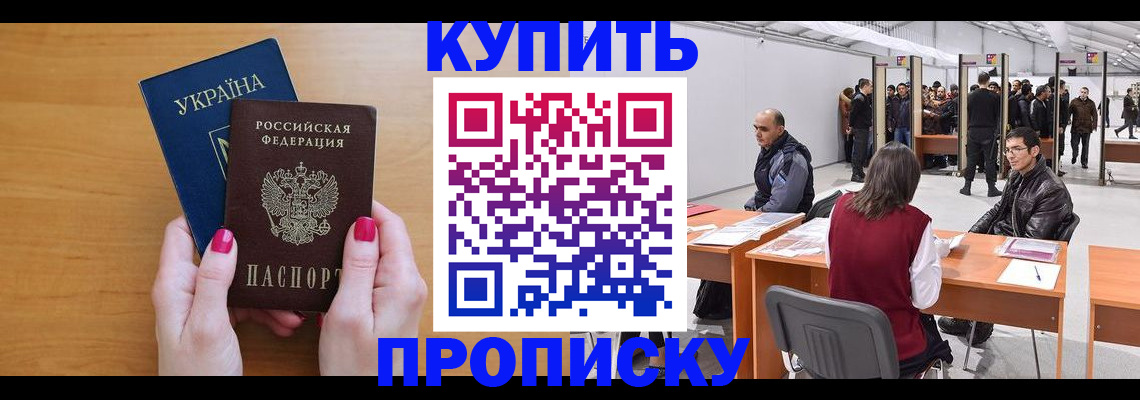 временная регистрация в квартире в Алапаевске