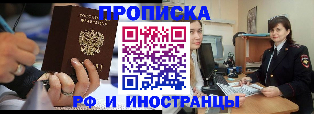 временная регистрация собственник в Алапаевске